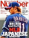 Sports Graphic Number (スポーツ・グラフィック ナンバー) 2012年 4/19号 [雑誌]