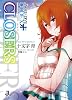 ANGEL+DIVE CODEX 3 (一迅社文庫 し 1-8)