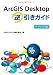 ArcGIS Desktop �հ��������� (�С������10�б�)