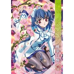 桃華月憚 弐