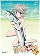 かのこん 第2巻【初回限定版】 [DVD]