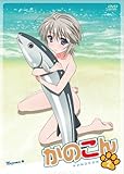 かのこん 第2巻【初回限定版】 [DVD]