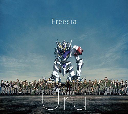 フリージア(期間生産限定盤) Uru