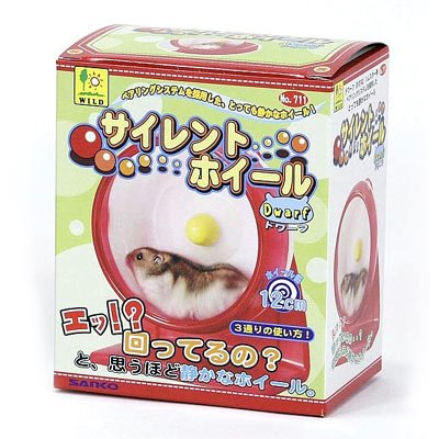 サイレントホイール(ドワーフ)