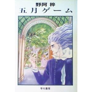 �܌��Q�[�� (�n���J������JA)