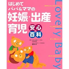 �D�P�E�o�Y�E�玙���S�S�ȁ\�͂��߂ăp�p&�}�}��