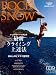 ROCK&SNOW number39 (spring iss (39) (別冊山と溪谷)