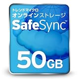 Trend Microオンラインストレージ SafeSync 50GB