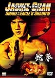 蛇拳 [DVD]