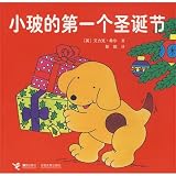 Spots First Christmas (Chinese Edition)