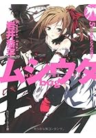 ムシウタbug 5th.