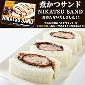 TVや雑誌で話題!! 【煮かつサンドロース4人前】《冷凍パン/カツサンド/豚肉 ロース/イベント/プレゼン/持ち寄り パーティー/東京 お土産》