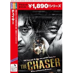 �`�F�C�T�[ [DVD]