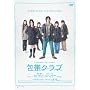 ��уN���u [DVD]