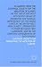 An Address from the Liverpool Society for the Abolition of Slavery: on the safest and most efficacious means of promoting the gradual improvement of the ... on the expected consequences of such change