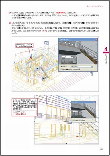 Cover image : 基礎から学ぶAutoCAD 2008 3D編 ヒューマンアカデミーProfessional養成ゼミ