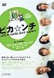 �s�J�����` LIFE IS HARD ������ HAPPY �ʏ�� [DVD]