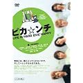 �s�J�����` LIFE IS HARD ������ HAPPY �ʏ�� [DVD]
