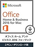 Microsoft Office Mac Home Business 2016 Multi Pack [ダウンロード][Mac版](PC2台/1ライセンス)