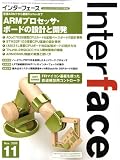 Interface (インターフェース) 2008年 11月号 [雑誌]