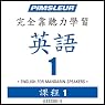 ESL Chinese (Mandarin) Phase 1, Unit 01: Learn to Speak and Understand English as a Second Language with Pimsleur Language Programs