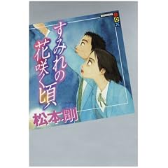 ���݂�̉ԍ炭�� (�u�k��BOX (�}B-03))
