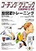 COACHING CLINIC (コーチング・クリニック) 2008年 11月号 [雑誌]