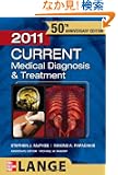 CURRENT Medical Diagnosis and Treatment 2011 (LANGE CURRENT Series)