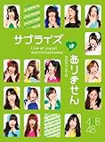 AKB48 コンサート「サプライズはありません」 チームKデザインボックス [DVD]