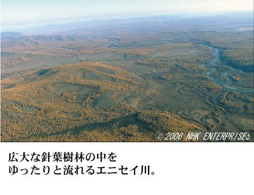 Cover image : 世界の大河 World River Cruising～河から見る世界遺産、秘境、壮大な大自然の数々～