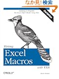 Writing Excel Macros With Vba