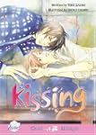 Kissing (Yaoi)