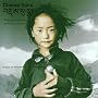 Dhama Suna ~ Tipa (Tibetan Insitute of Performing Arts)