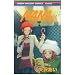 Nana Volume 17 (In Japanese) (Nana, Volume 17)