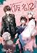 同人誌セレクション(仮名)２ (The best best)