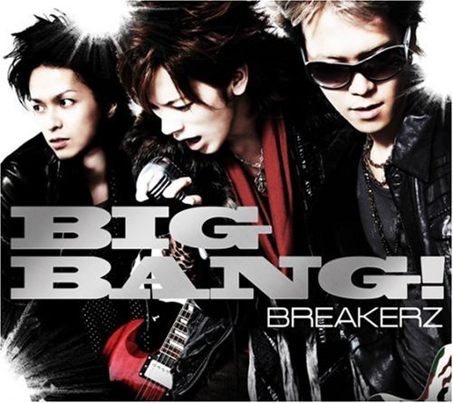 BIG BANG!(初回限定盤B)(DVD付)