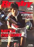 Rugby magazine (ラグビーマガジン) 2008年 02月号 [雑誌]