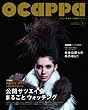 月刊Ocappa 2013年2月号