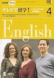 テレビで留学 ! 2007年 04月号 [雑誌]の画像