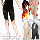 シェイプインナー ★ 5分丈パンツ   （全２色） ブラック　【L〜LL】 恋人たち