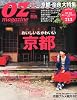OZ magazine (オズ・マガジン) 2011年 11月号 [雑誌]