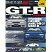 ���Y�X�J�C���C��GT-R No.6(�n�C�p�[���u 120 �Ԏ�ʃ`���[�j���O&�h���X�A�b�v�O��K�C�h) (�j���[�Y���b�N�\�n�C�p�[���u)