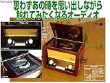 アンティク調ラジオ＆CDプレーヤー AT-2472