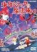 Shônen Jack to Mahôtsukai [DVD]