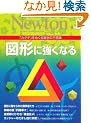 �}�`�ɋ����Ȃ�\�u�J�^�`�v���߂��鐔�w�̕s�v�c (�j���[�g�����b�N Newton�ʍ�)