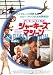 【映画チラシ】シャーキーズ・マシーン/バート・レイノルズ　　//洋･ｻ