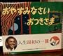 Goodnight Moon (Japanese Text)