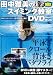 ��������Υ����ߥ󥰶���DVD BOX