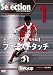 ジュニア・セレクション サッカー 創刊号 「ぶっちぎるドリブル1」 [DVD]