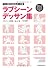 マンガ家と作るBLポーズ集 ラブシーンデッサン集 （CDデータ付）